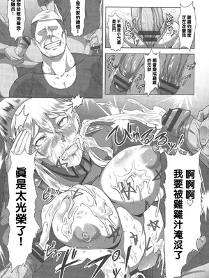 [クロFn] 牝豚転落禄1-2[中国翻訳]_19