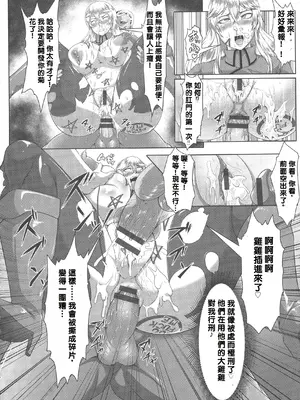 [クロFn] 牝豚転落禄1-2[中国翻訳]_18