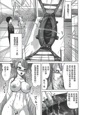 [よんたろう] 変態お嬢様と執事の禁断ラバープレイ (ぬるフェチ♡ラバー) [枕营业汉化组]_07