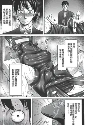 [よんたろう] 変態お嬢様と執事の禁断ラバープレイ (ぬるフェチ♡ラバー) [枕营业汉化组]_11