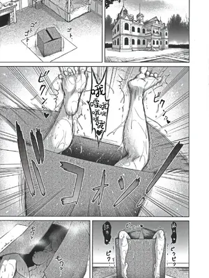 [よんたろう] 変態お嬢様と執事の禁断ラバープレイ (ぬるフェチ♡ラバー) [枕营业汉化组]