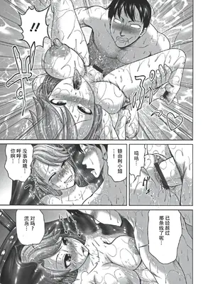 [よんたろう] 変態お嬢様と執事の禁断ラバープレイ (ぬるフェチ♡ラバー) [枕营业汉化组]_15