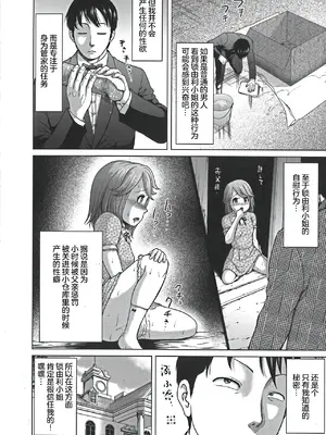 [よんたろう] 変態お嬢様と執事の禁断ラバープレイ (ぬるフェチ♡ラバー) [枕营业汉化组]_04
