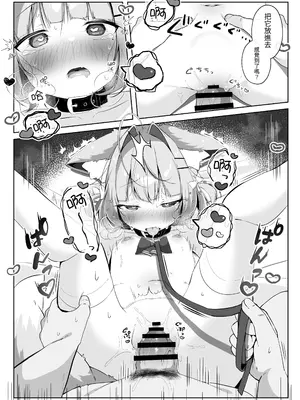 [こむぎばたけ (こむぎ)] 最推しケモ耳少女を預かることになりました。(!？)｜居然成为了最喜欢的兽耳少女的看护人。(!？)  [我還沒上車阿] [DL版]_25