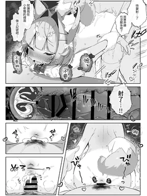 [こむぎばたけ (こむぎ)] 最推しケモ耳少女を預かることになりました。(!？)｜居然成为了最喜欢的兽耳少女的看护人。(!？)  [我還沒上車阿] [DL版]_32