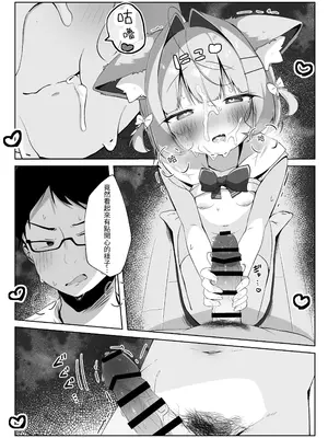 [こむぎばたけ (こむぎ)] 最推しケモ耳少女を預かることになりました。(!？)｜居然成为了最喜欢的兽耳少女的看护人。(!？)&nbsp;&nbsp;[我還沒上車阿] [DL版]_19