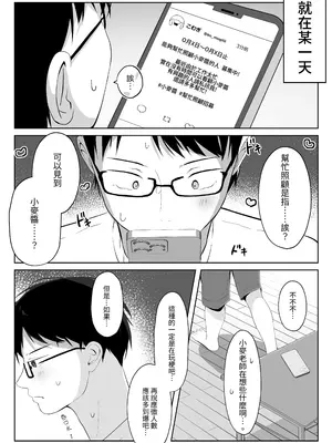 [こむぎばたけ (こむぎ)] 最推しケモ耳少女を預かることになりました。(!？)｜居然成为了最喜欢的兽耳少女的看护人。(!？)  [我還沒上車阿] [DL版]_05