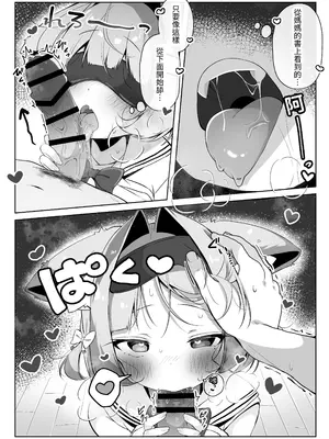 [こむぎばたけ (こむぎ)] 最推しケモ耳少女を預かることになりました。(!？)｜居然成为了最喜欢的兽耳少女的看护人。(!？)&nbsp;&nbsp;[我還沒上車阿] [DL版]_15