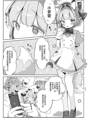 [こむぎばたけ (こむぎ)] 最推しケモ耳少女を預かることになりました。(!？)｜居然成为了最喜欢的兽耳少女的看护人。(!？)  [我還沒上車阿] [DL版]_04