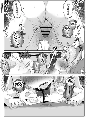 [こむぎばたけ (こむぎ)] 最推しケモ耳少女を預かることになりました。(!？)｜居然成为了最喜欢的兽耳少女的看护人。(!？)  [我還沒上車阿] [DL版]_31