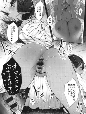 [染岡ゆすら] ヤッてみてからかんがえよ。_171