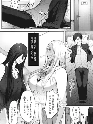 [染岡ゆすら] ヤッてみてからかんがえよ。_071