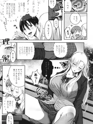 [染岡ゆすら] ヤッてみてからかんがえよ。_038