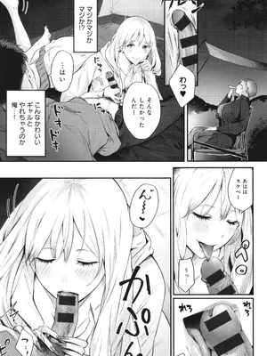 [染岡ゆすら] ヤッてみてからかんがえよ。_012