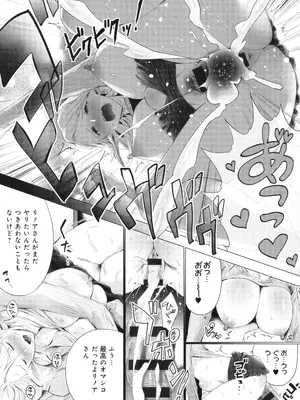 [染岡ゆすら] ヤッてみてからかんがえよ。_196