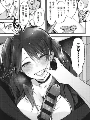 [染岡ゆすら] ヤッてみてからかんがえよ。_107