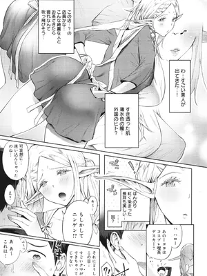 [染岡ゆすら] ヤッてみてからかんがえよ。_150