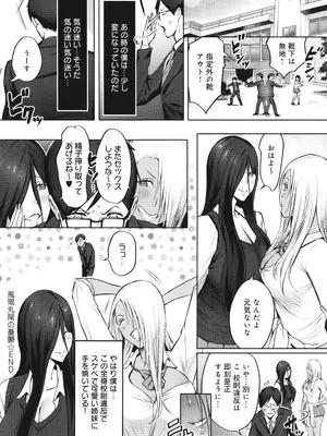 [染岡ゆすら] ヤッてみてからかんがえよ。_093