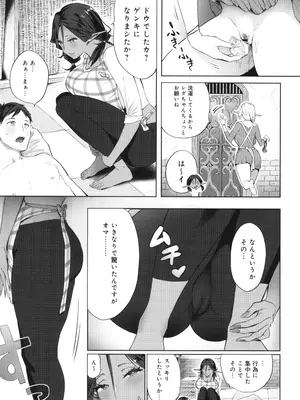 [染岡ゆすら] ヤッてみてからかんがえよ。_166