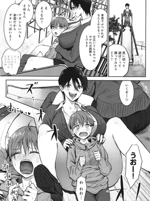 [染岡ゆすら] ヤッてみてからかんがえよ。_036