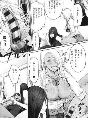 [染岡ゆすら] ヤッてみてからかんがえよ。_074