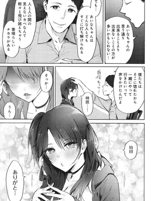 [染岡ゆすら] ヤッてみてからかんがえよ。_100