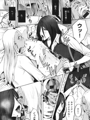 [染岡ゆすら] ヤッてみてからかんがえよ。_076