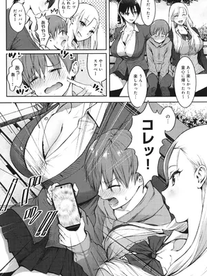 [染岡ゆすら] ヤッてみてからかんがえよ。_037