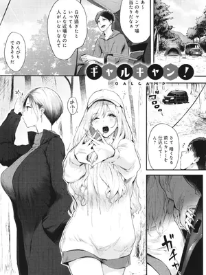 [染岡ゆすら] ヤッてみてからかんがえよ。_006