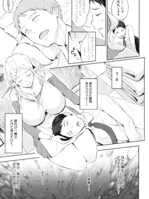 [染岡ゆすら] ヤッてみてからかんがえよ。_154