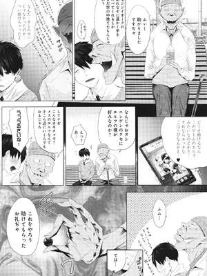 [染岡ゆすら] ヤッてみてからかんがえよ。_185