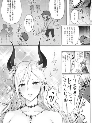 [染岡ゆすら] ヤッてみてからかんがえよ。_124