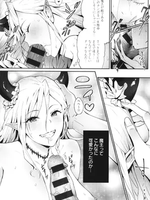 [染岡ゆすら] ヤッてみてからかんがえよ。_138