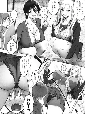 [染岡ゆすら] ヤッてみてからかんがえよ。_035