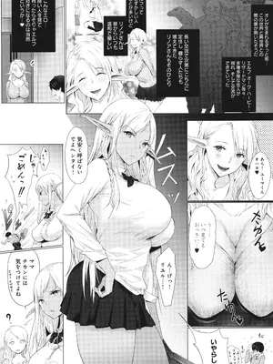 [染岡ゆすら] ヤッてみてからかんがえよ。_183