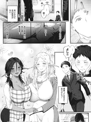 [染岡ゆすら] ヤッてみてからかんがえよ。_179