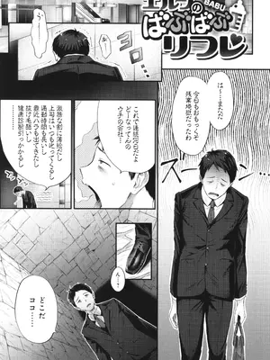 [染岡ゆすら] ヤッてみてからかんがえよ。_148