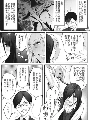 [染岡ゆすら] ヤッてみてからかんがえよ。_067