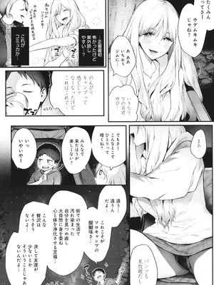 [染岡ゆすら] ヤッてみてからかんがえよ。_009