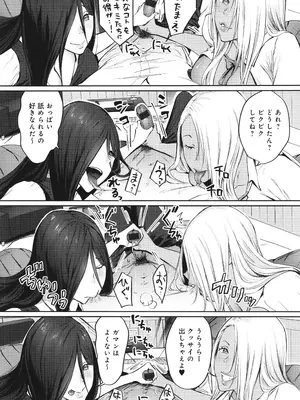 [染岡ゆすら] ヤッてみてからかんがえよ。_075