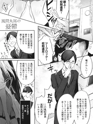 [染岡ゆすら] ヤッてみてからかんがえよ。_064