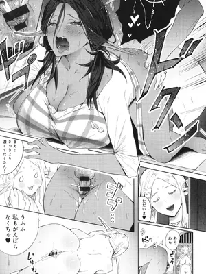 [染岡ゆすら] ヤッてみてからかんがえよ。_172