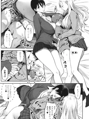 [染岡ゆすら] ヤッてみてからかんがえよ。_044