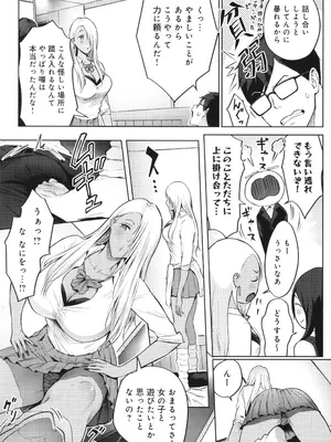 [染岡ゆすら] ヤッてみてからかんがえよ。_072