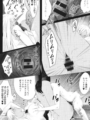 [染岡ゆすら] ヤッてみてからかんがえよ。_203