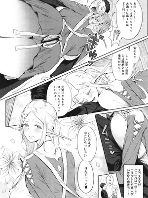 [染岡ゆすら] ヤッてみてからかんがえよ。_151