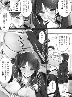 [染岡ゆすら] ヤッてみてからかんがえよ。_108