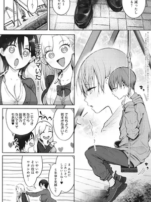 [染岡ゆすら] ヤッてみてからかんがえよ。_033