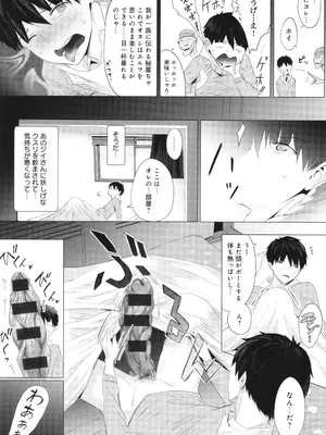 [染岡ゆすら] ヤッてみてからかんがえよ。_186