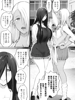 [染岡ゆすら] ヤッてみてからかんがえよ。_066